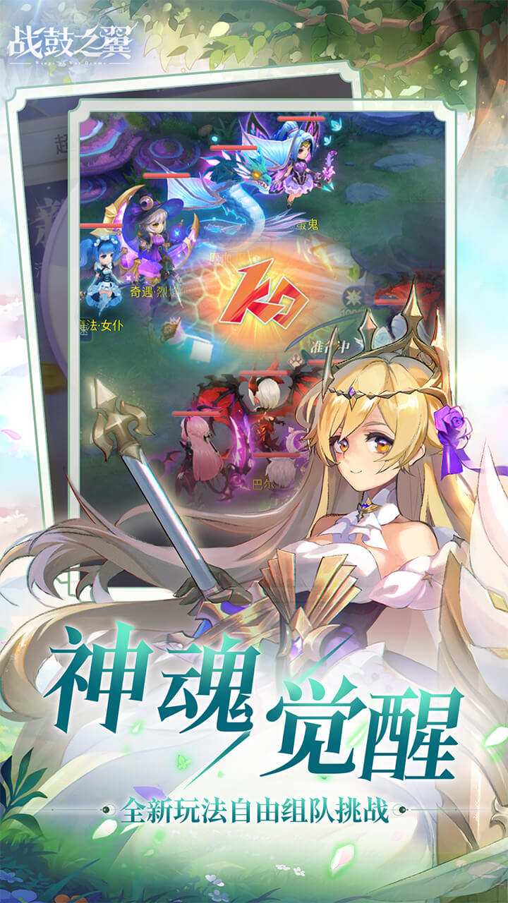 战鼓之翼(0.1折狂送三千)