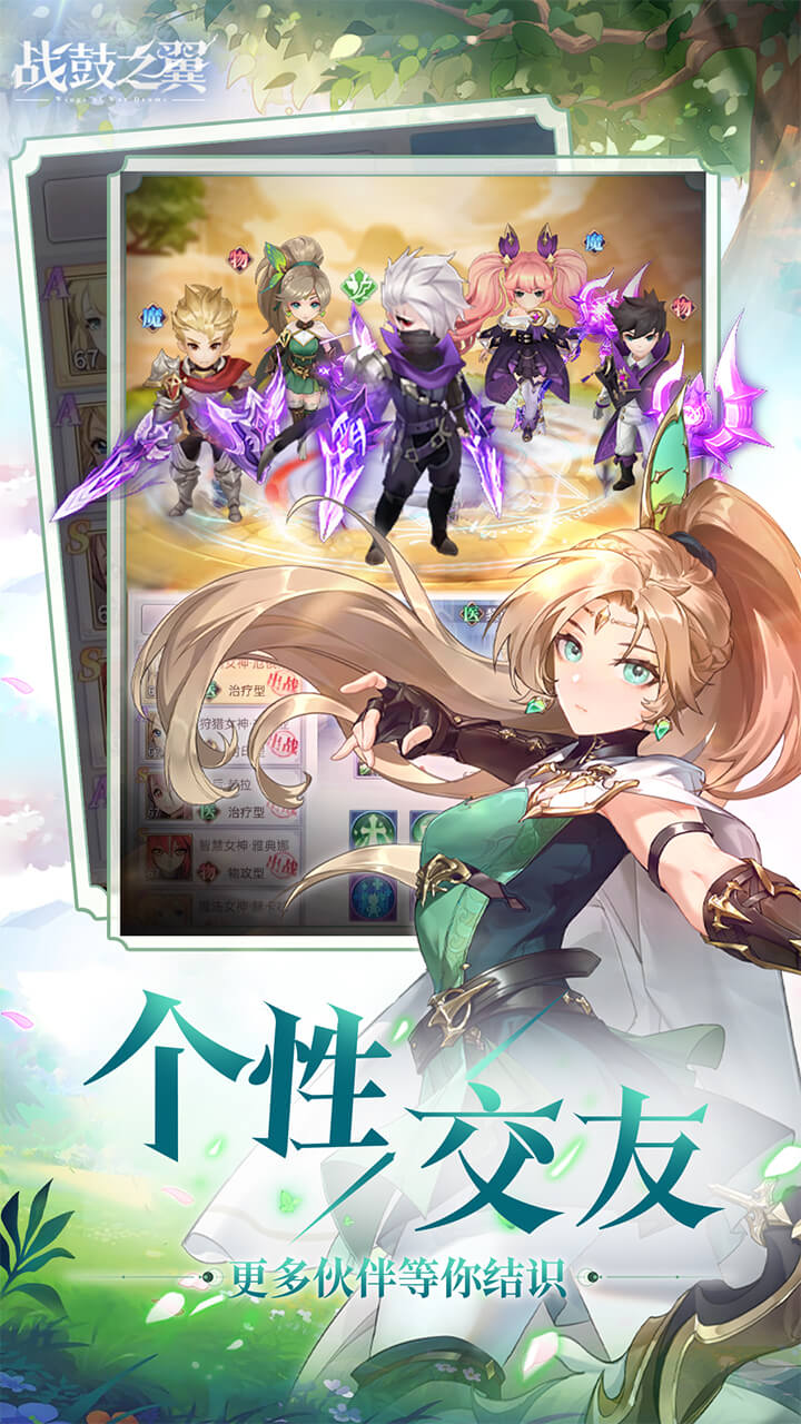 战鼓之翼(0.1折狂送三千)