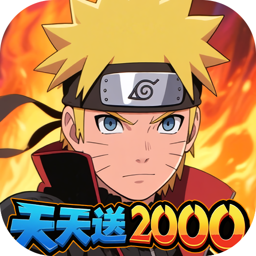 冒险之门(0.1折忍者修行)