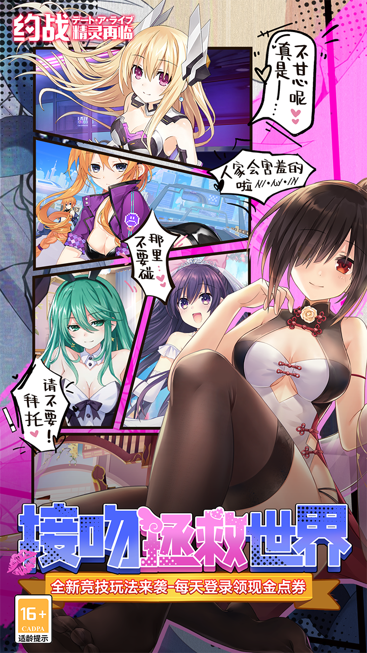 约战：精灵再临(0.1折现金免费版)