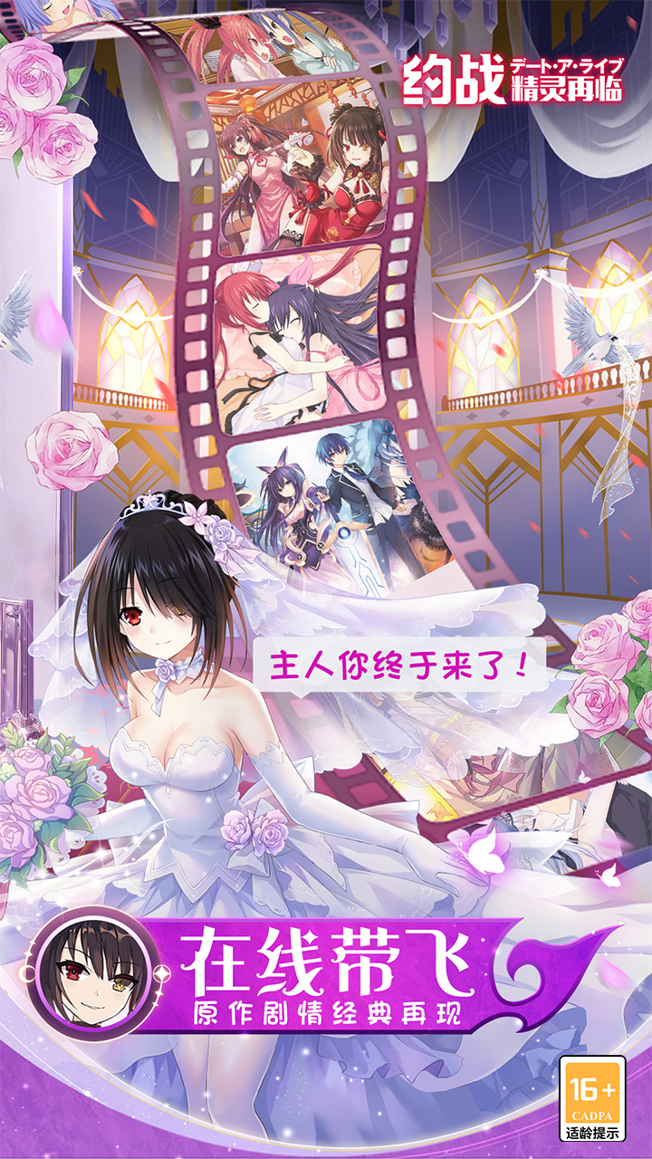 约战：精灵再临(0.1折现金免费版)