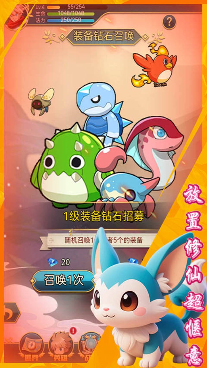 天命神话(放置证道)