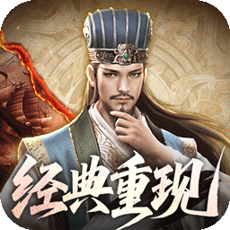 乱世纷争(0.1折攻城略地)