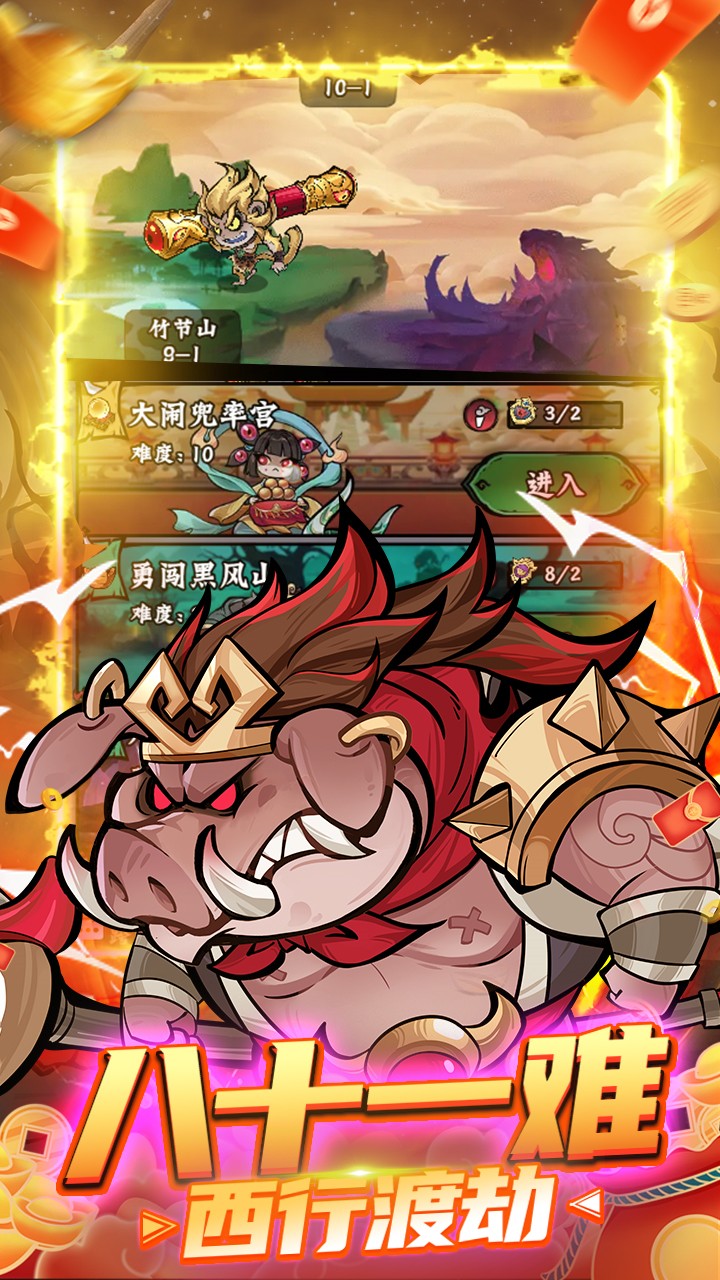 冒险之旅(低价买断0.1折)