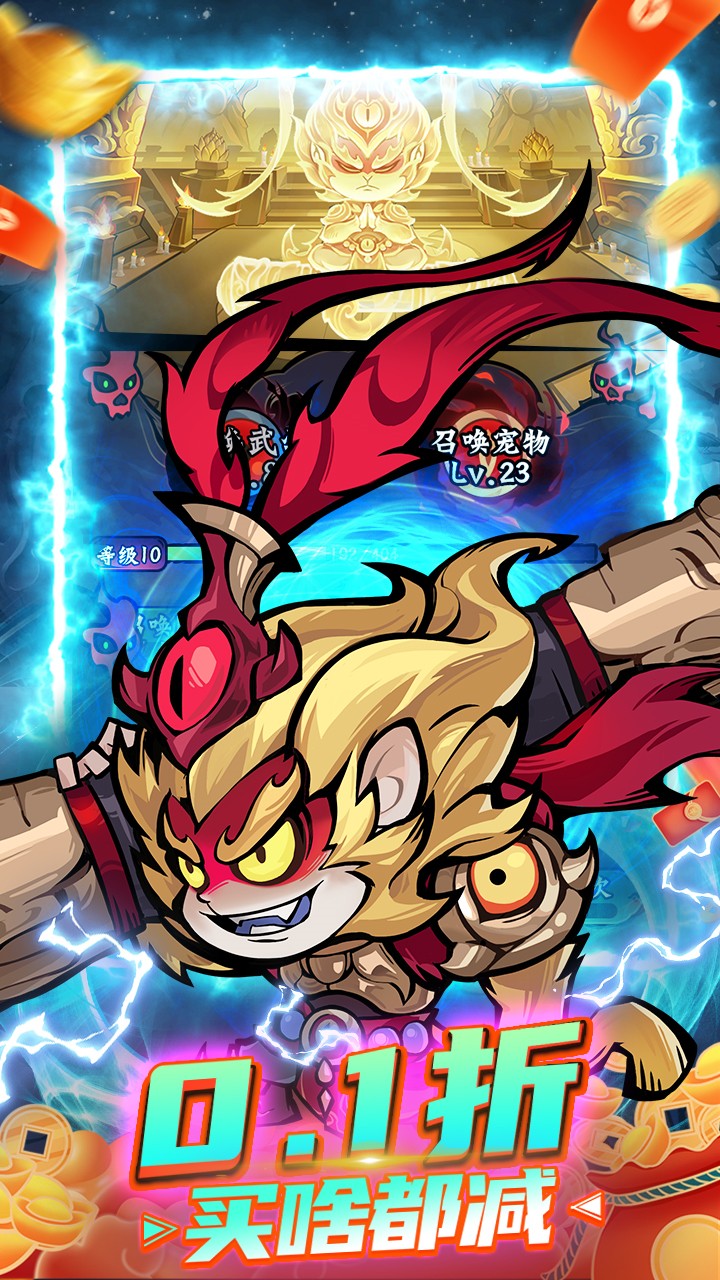 冒险之旅(低价买断0.1折)