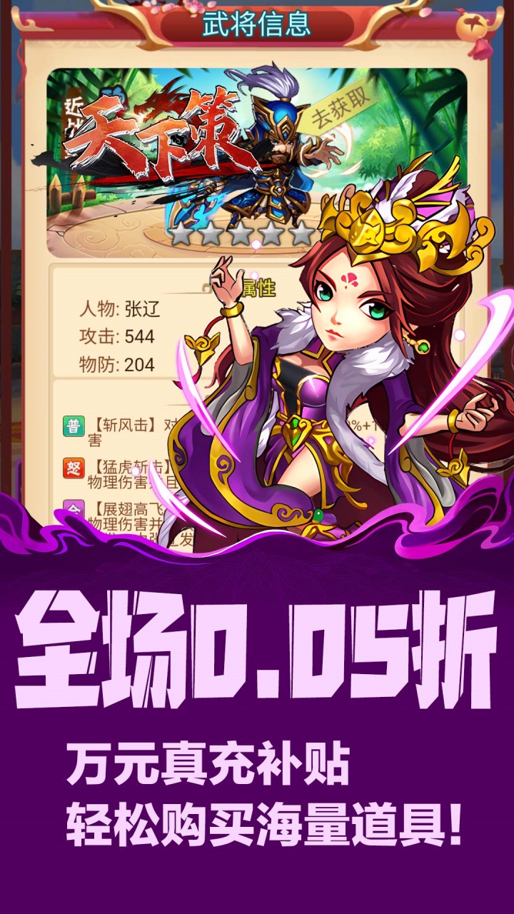 天下策-免费版(0.05折免费版)