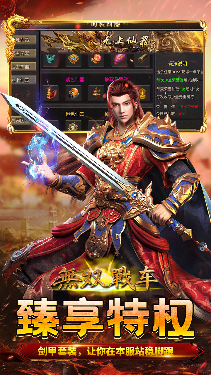 无双战车(极乐火龙超爆版)