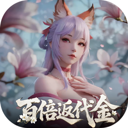 白蛇仙劫(0.05折代金券高返)