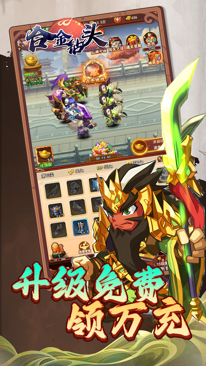 合金钻头(0.1折红将免费十连抽)