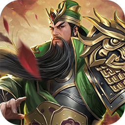 三国演义之天策(0.05折三分天下)