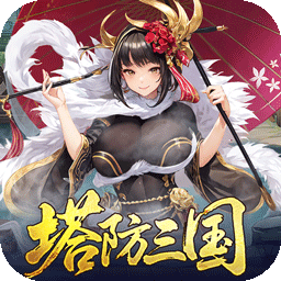 暗影战姬(0.1折塔防三国)