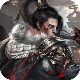 魂斗三国(0.1折将魂再临)