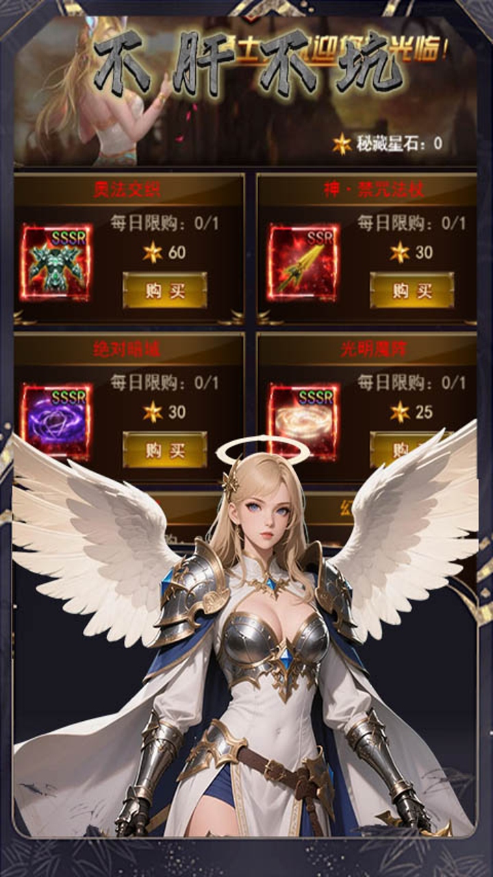 魔天记3D(0.1折炽裁天罚)