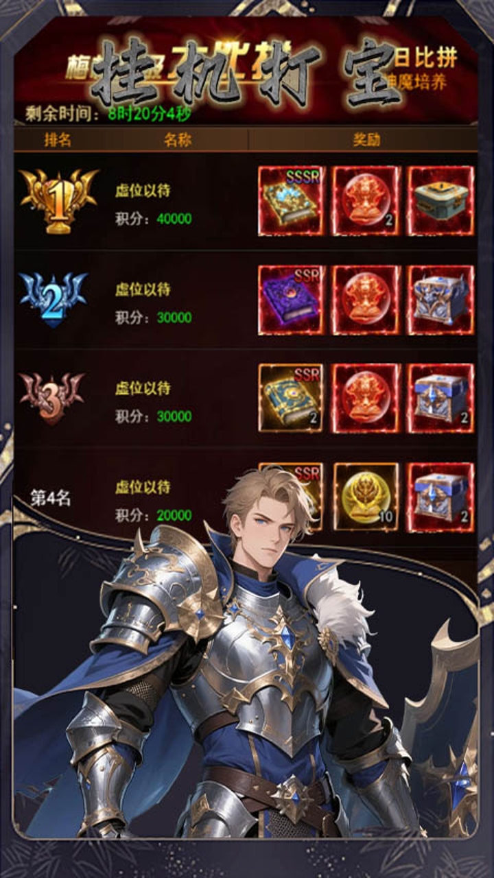 魔天记3D(0.1折炽裁天罚)