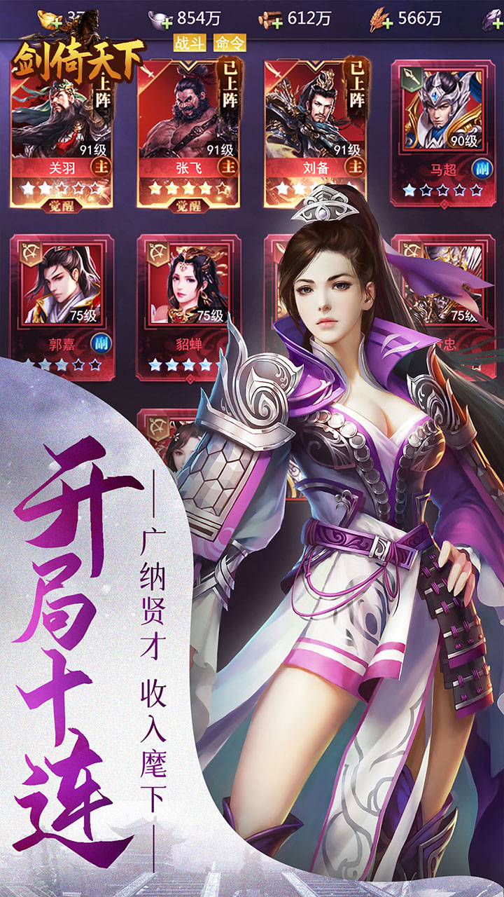 剑倚天下(0.05折无限抽奖)