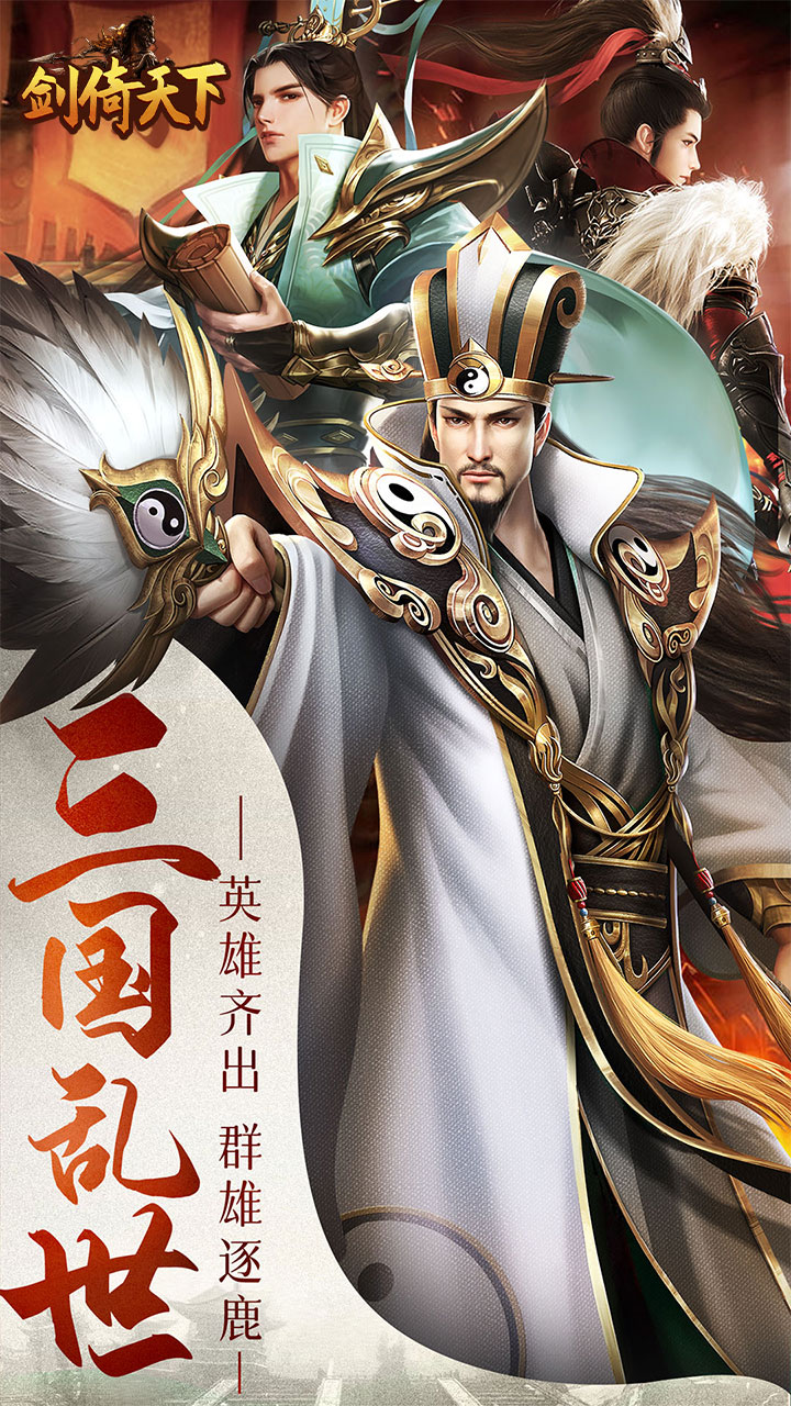 剑倚天下(0.05折无限抽奖)