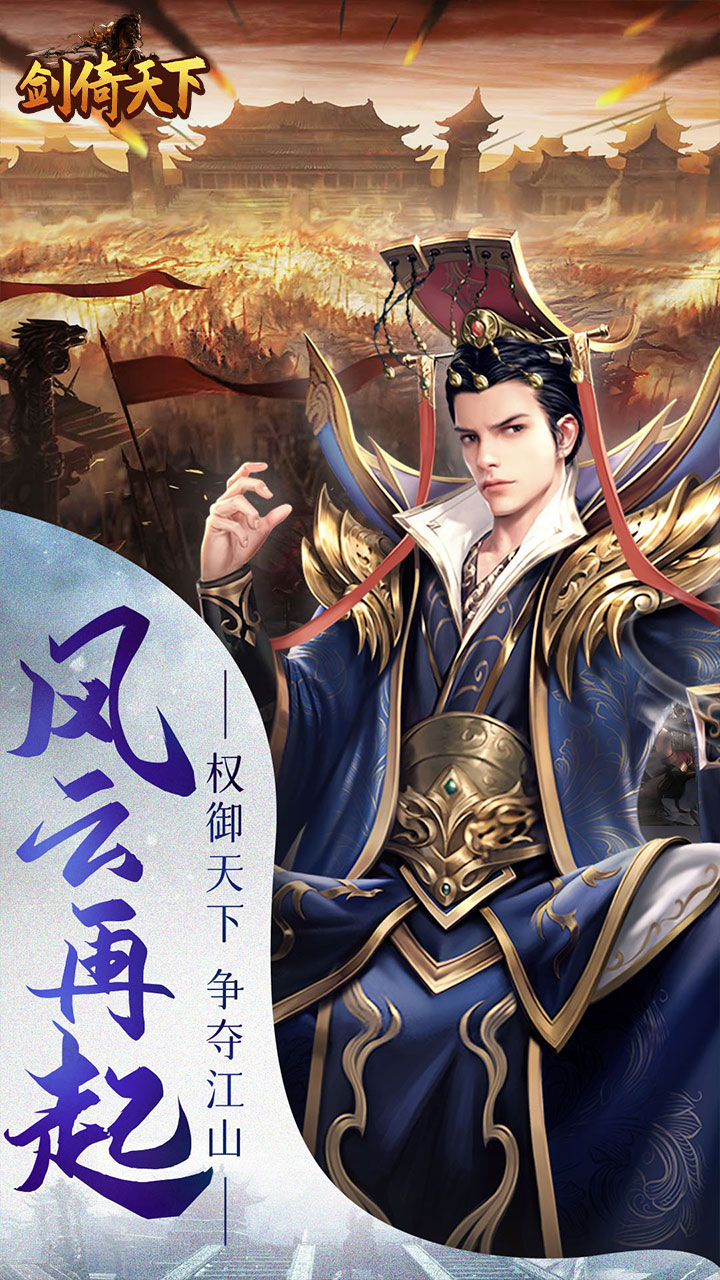 剑倚天下(0.05折无限抽奖)