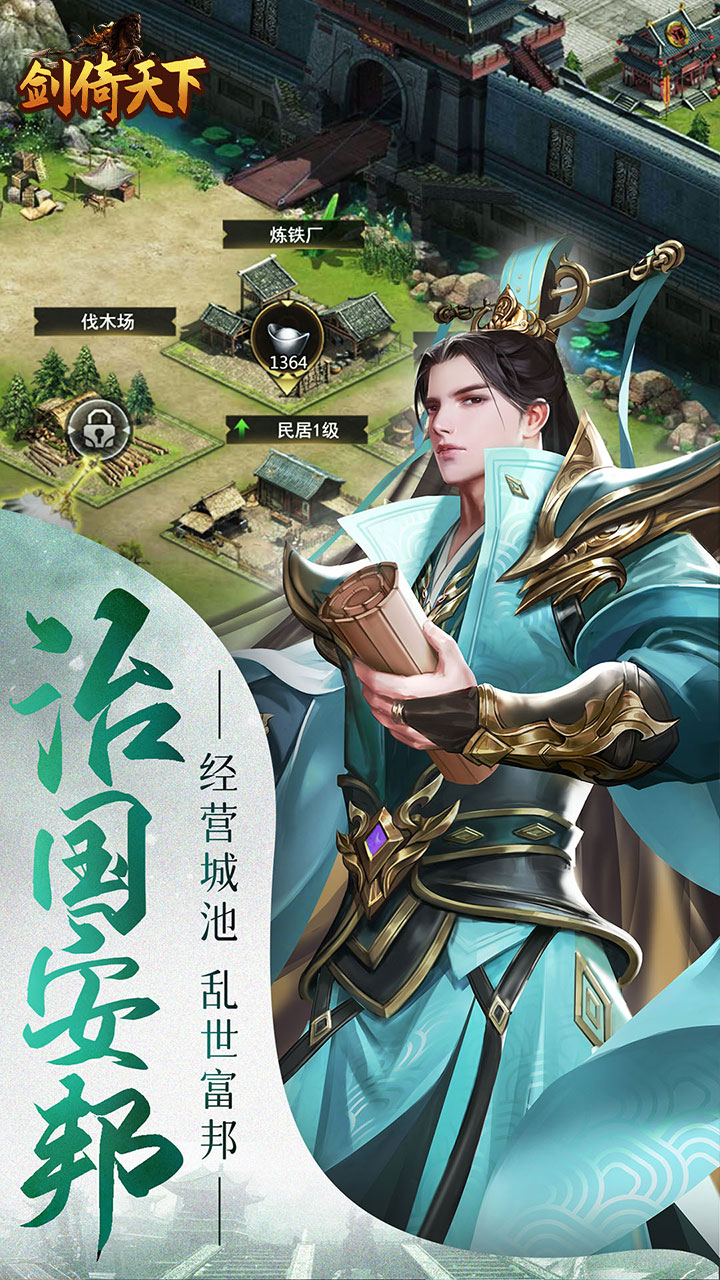 剑倚天下(0.05折无限抽奖)