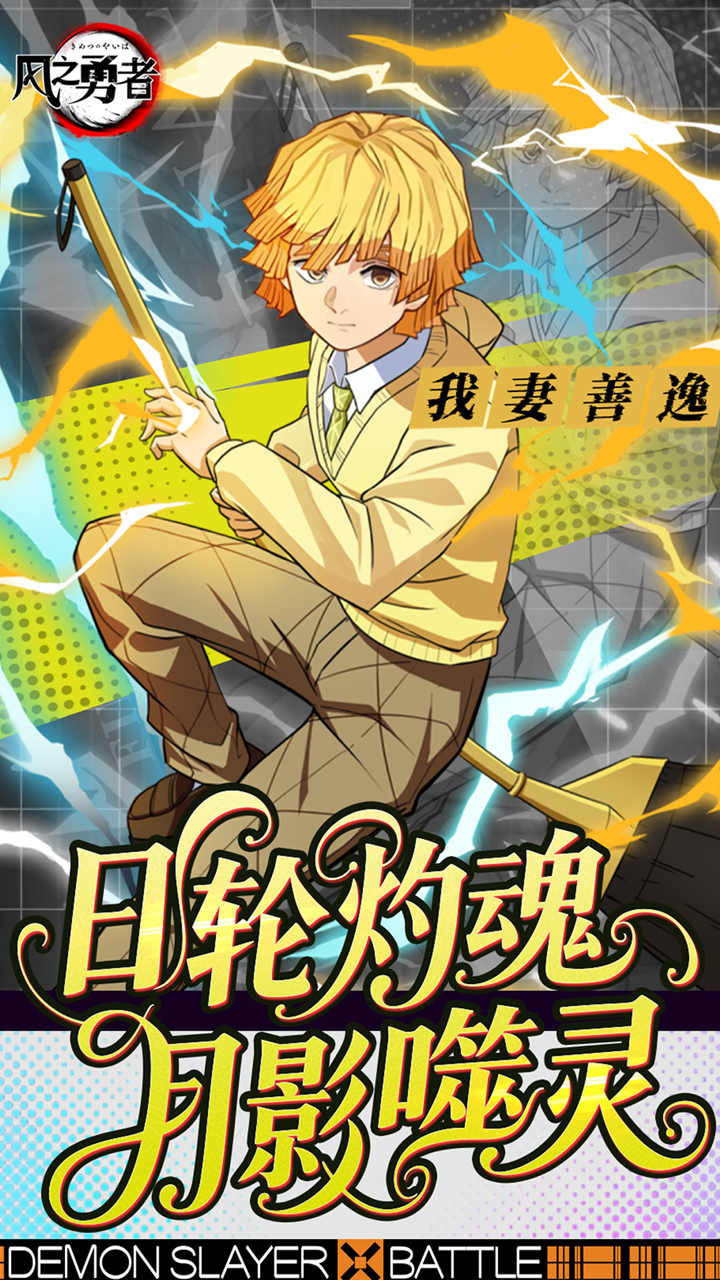 风之勇者-免费版(1折免费版)