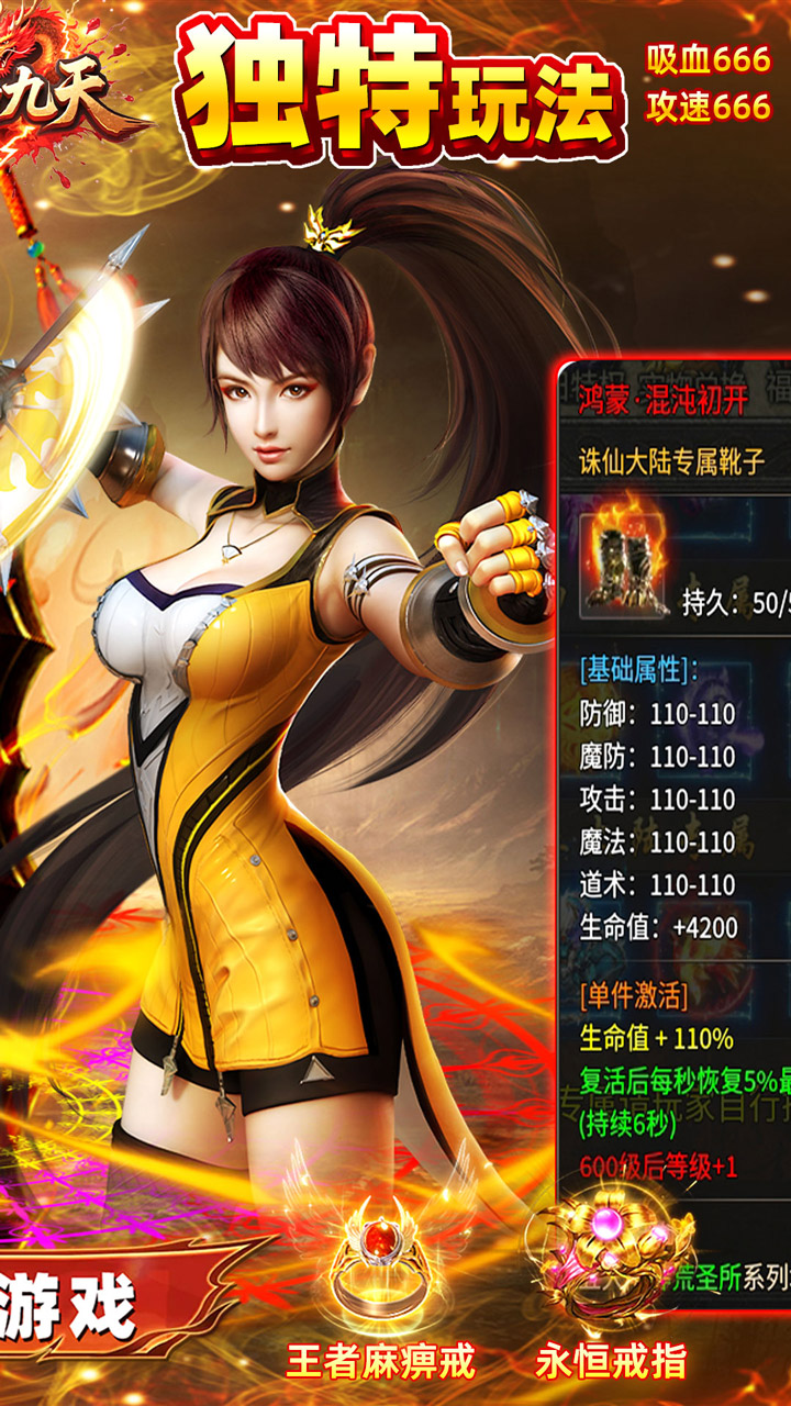 剑雨九天(红月二十倍返利)