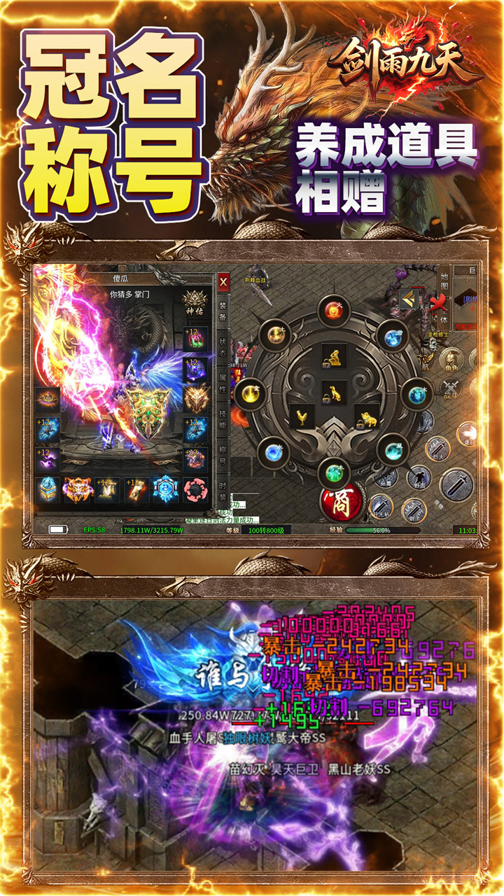 剑雨九天(红月二十倍返利)