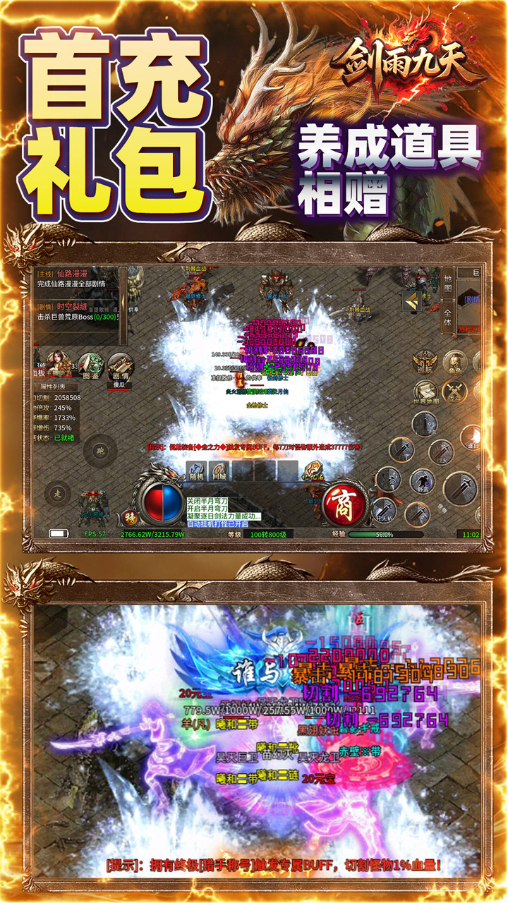 剑雨九天(红月二十倍返利)