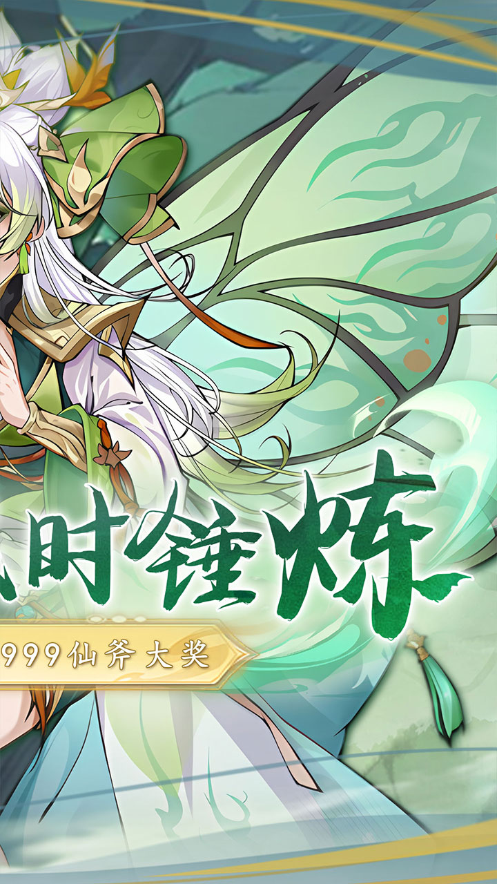 二十四小时-免费版(0.1折砍树免费版)