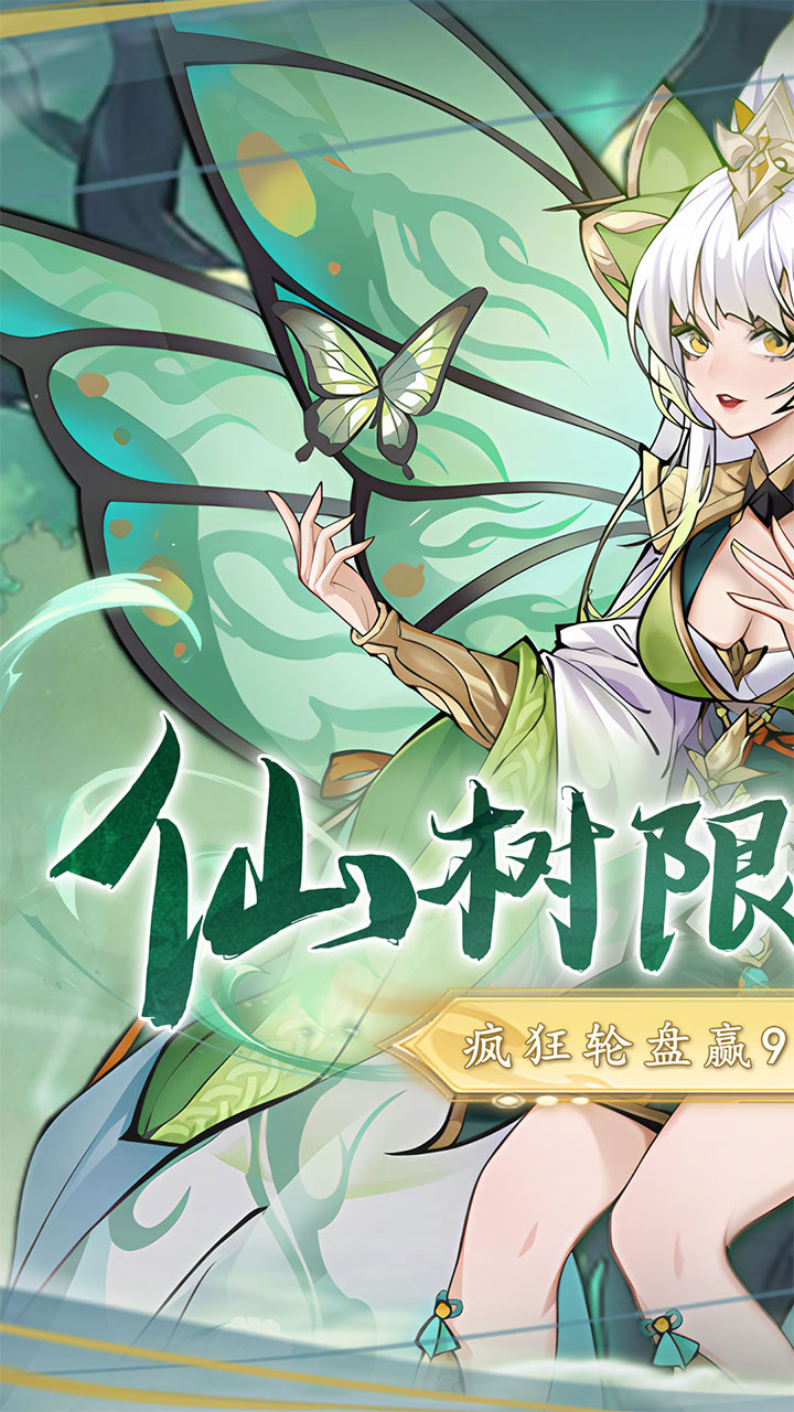 二十四小时-免费版(0.1折砍树免费版)