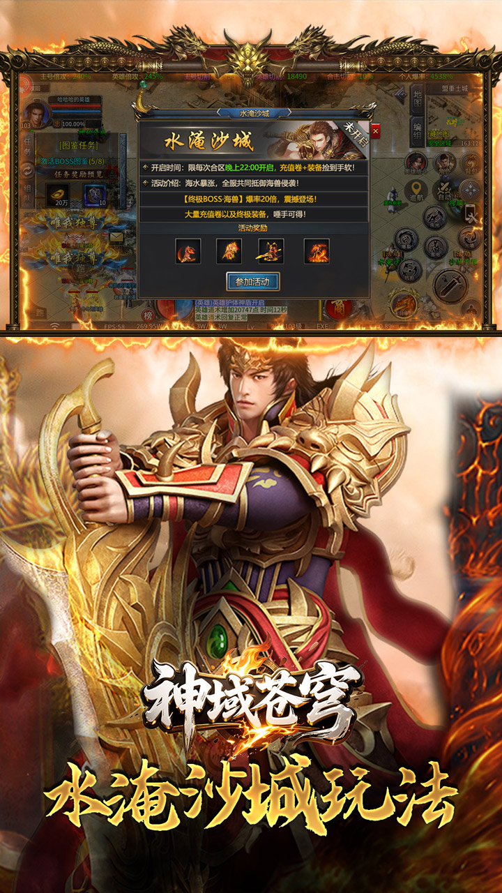 神域苍穹(百亿元宝合击传奇)