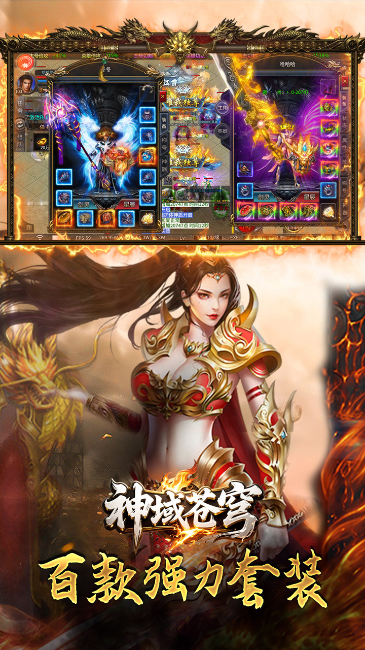 神域苍穹(百亿元宝合击传奇)