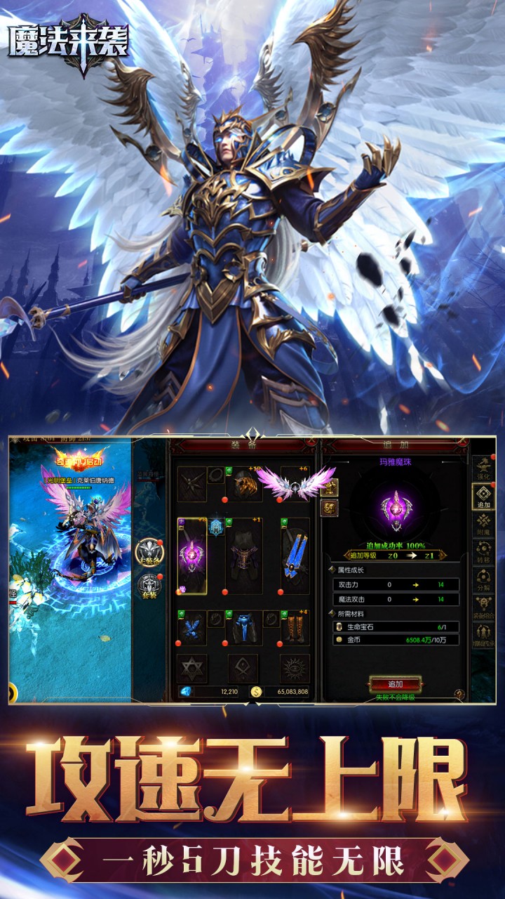 魔法来袭(合成爽完版)