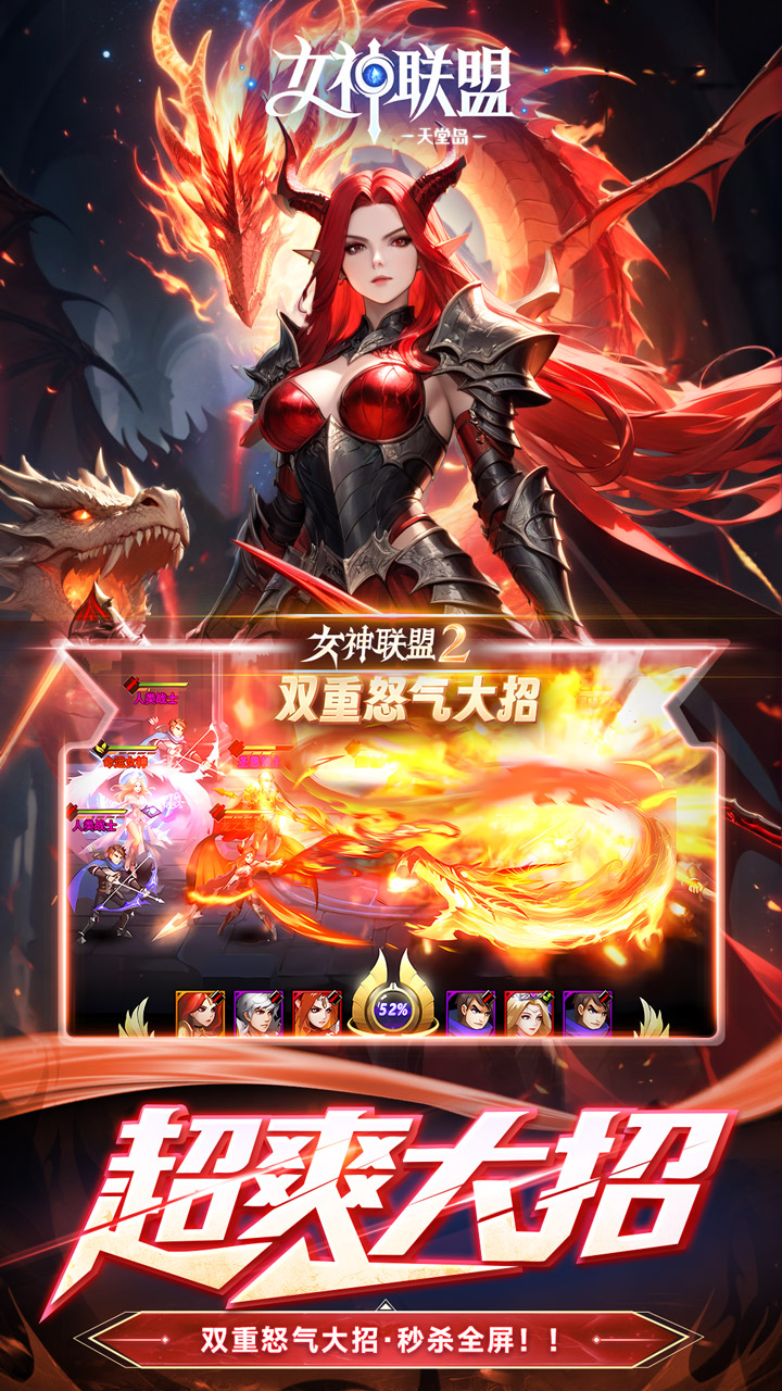 女神联盟2(0.05折重启女神)