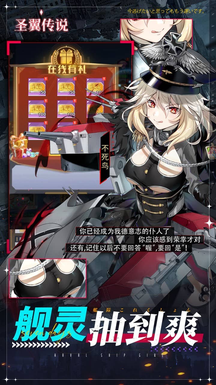 圣翼传说(0.05折开局送萌娘)