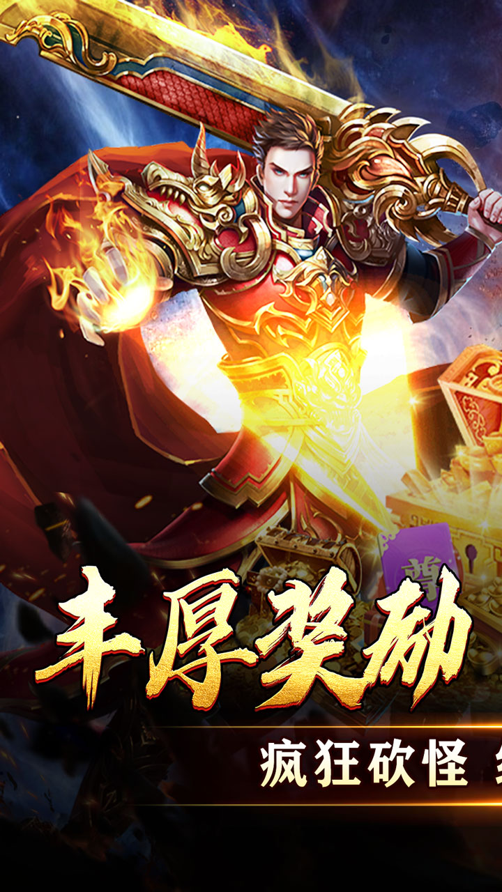 天堂之刃(微变攻速送充爽)