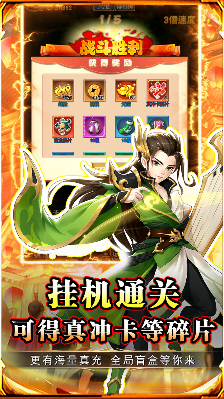 勇闯女儿国(0.1折神将变异)