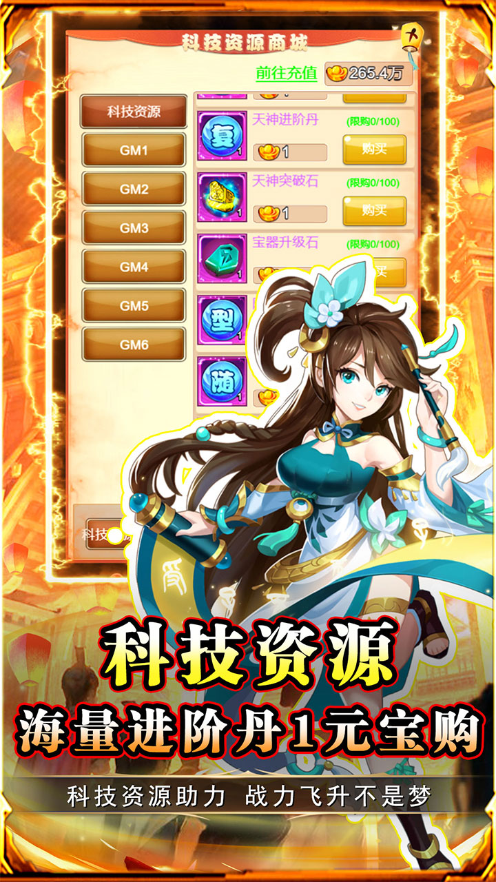 勇闯女儿国(0.1折神将变异)