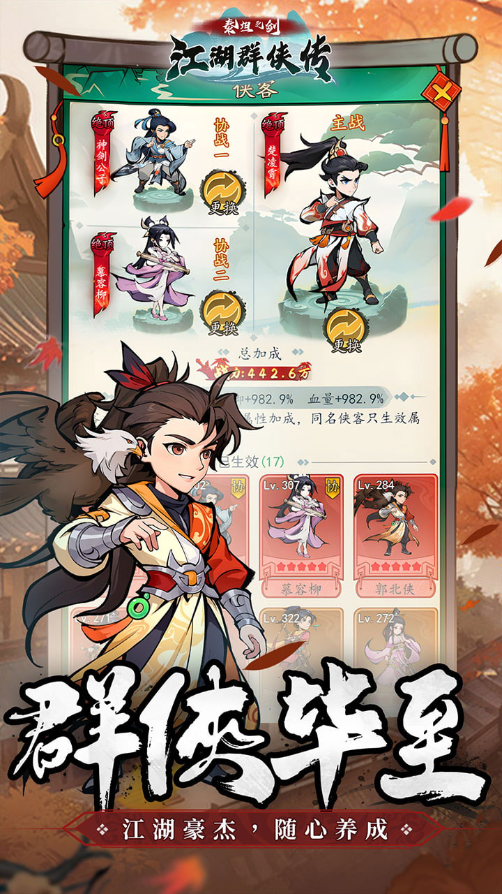 泰坦之剑(江湖群侠传)