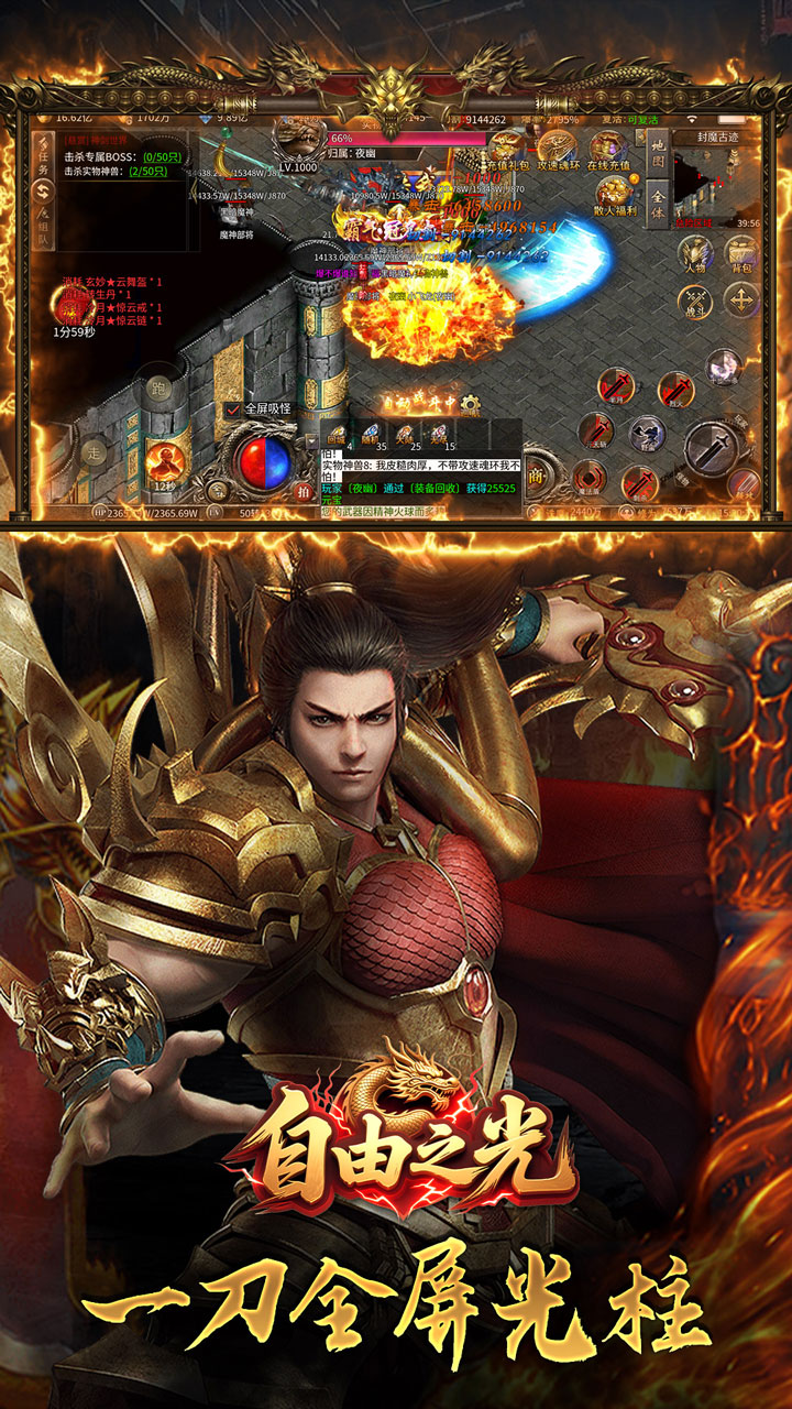 自由之光(无限红包免费版)