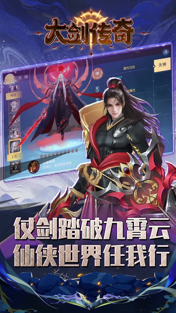 大剑传奇(0.1折纵横六界)