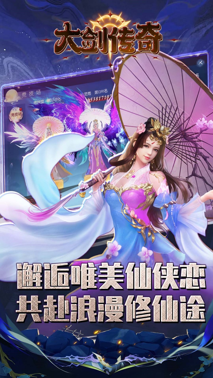 大剑传奇(0.1折纵横六界)