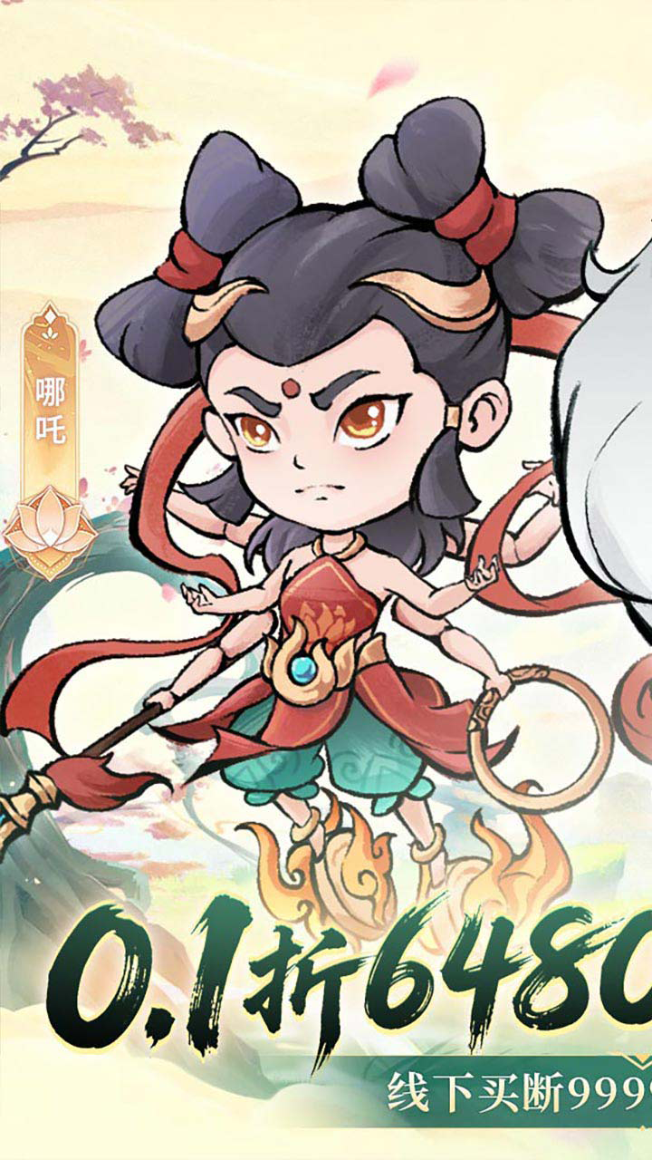 忆游十三道(0.1折全买断版)