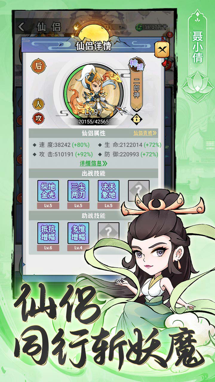 忆游十三道(0.1折全买断版)