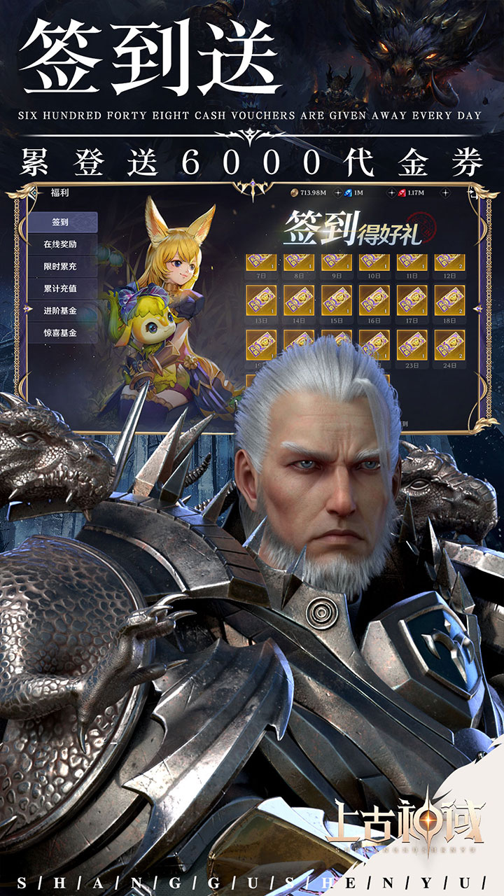 上古神域(0.1折百亿补贴)