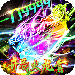 王者战神(开局火龙套)