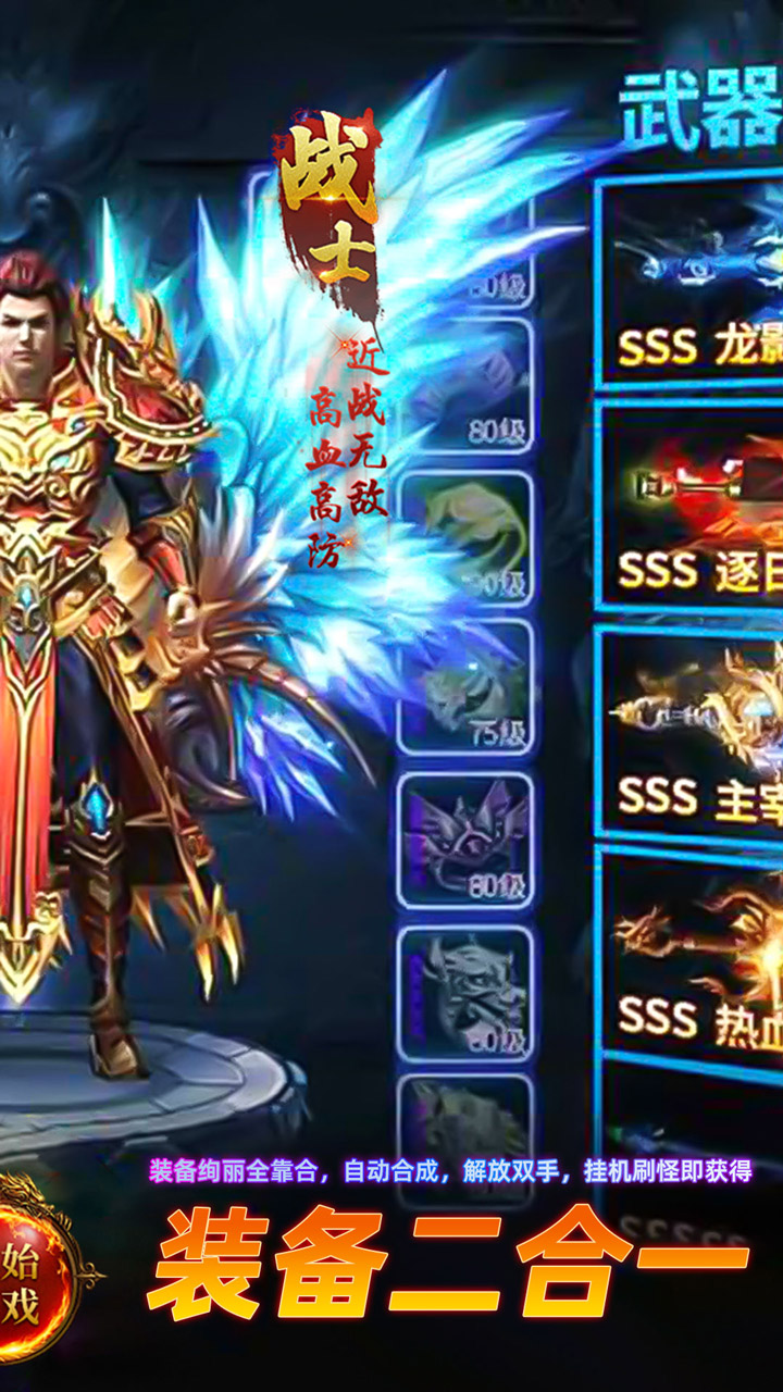 王者战神(开局火龙套)