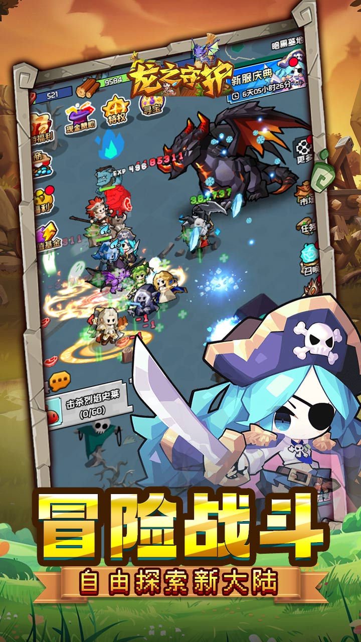 龙之守护(0.05折代金免单)