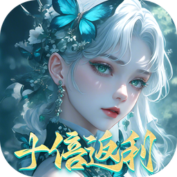 封灵诀(0.05十倍返利免单版)