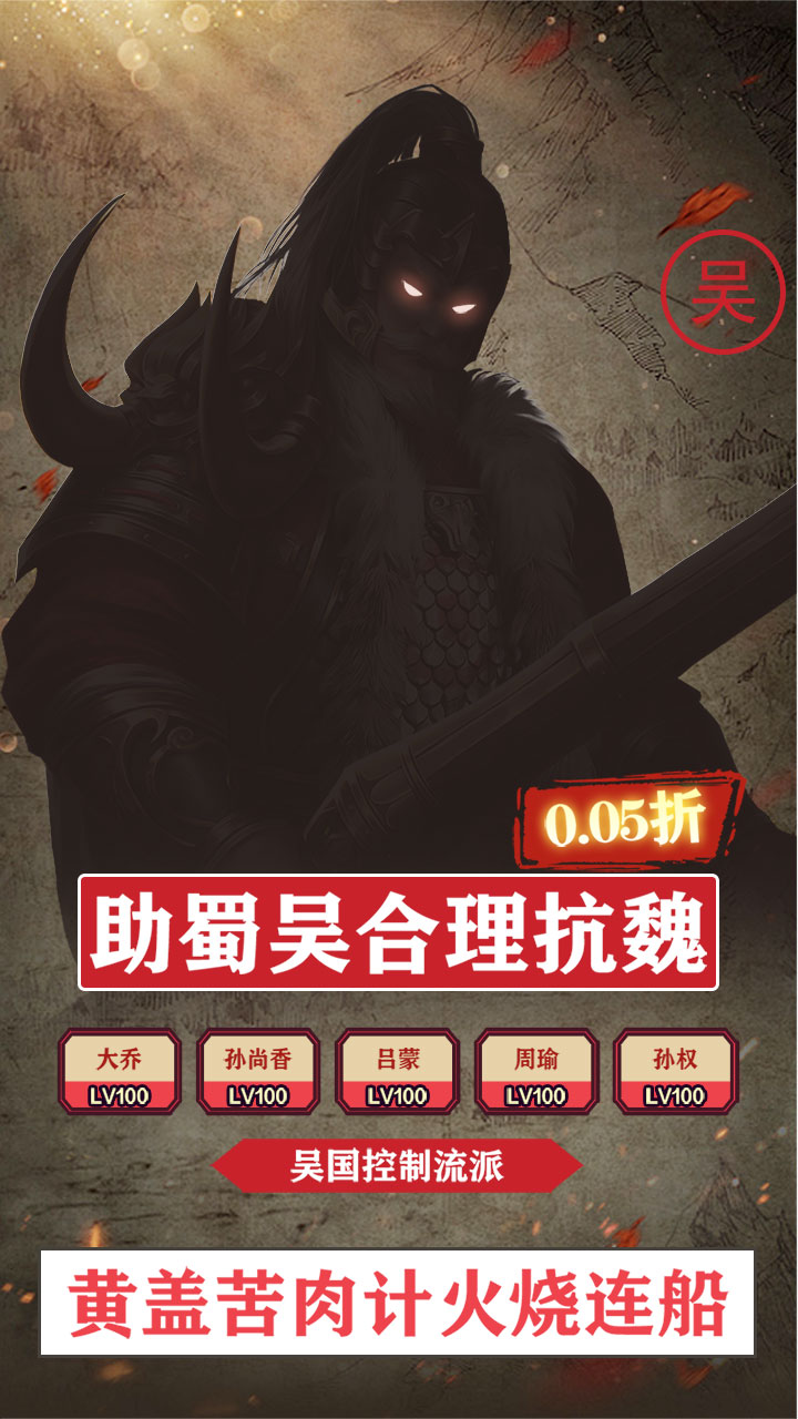 仙迹(免费三国0.05折扣)