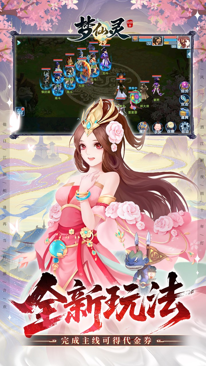 梦仙灵(0.05折怀旧畅玩版)