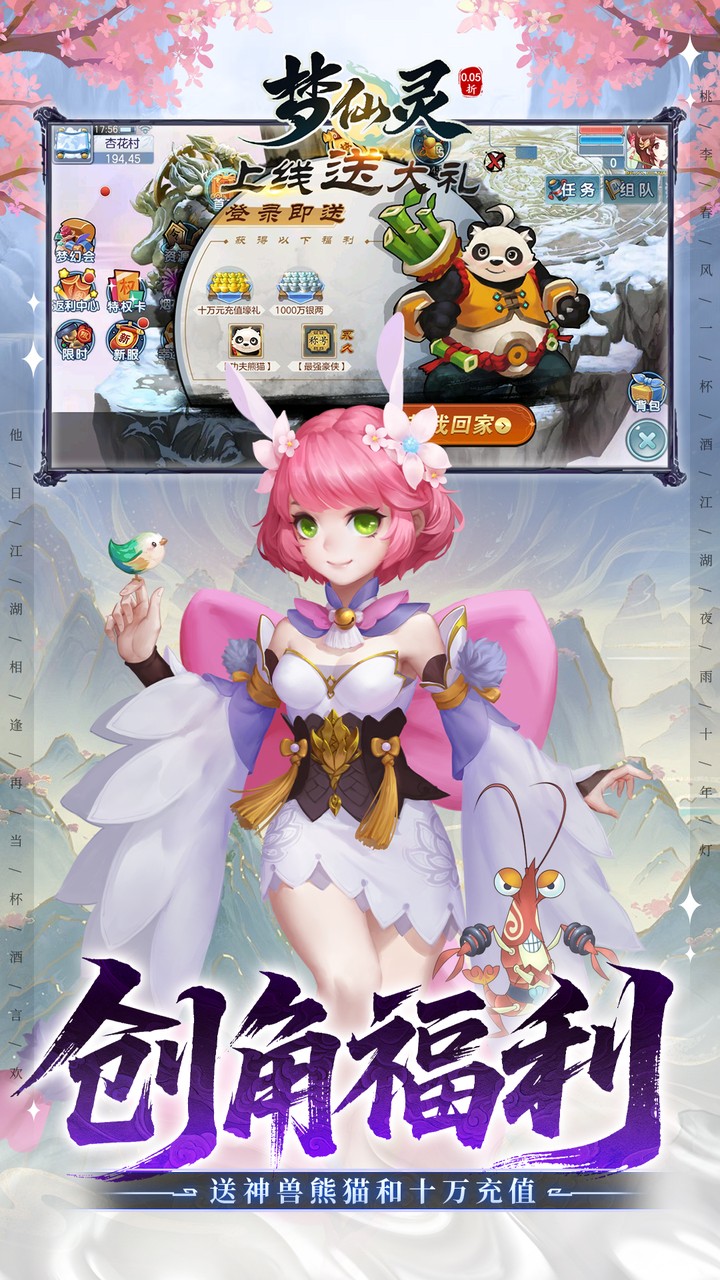 梦仙灵(0.05折怀旧畅玩版)